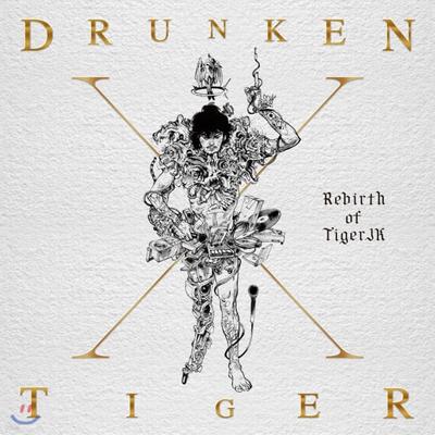 Drunken Tiger - Wiedergeburt von Tiger JK
