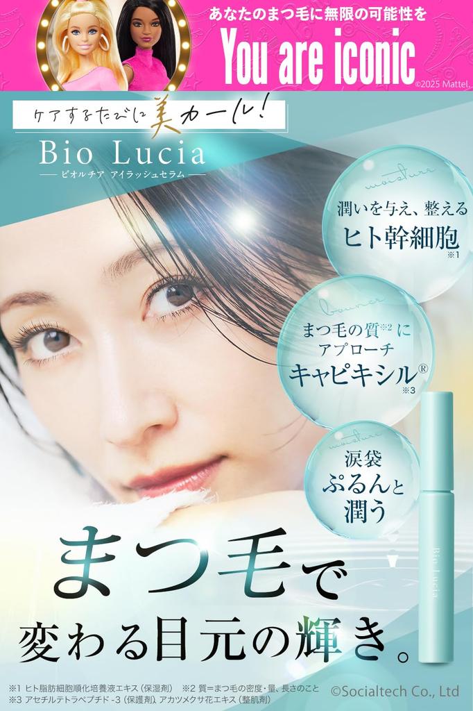 Bio Lucia Eyelash Serum, Eyelash Growth Serum, Eyebrow, Eye, and Under-Eye Care, 6mL x 1 Bottle