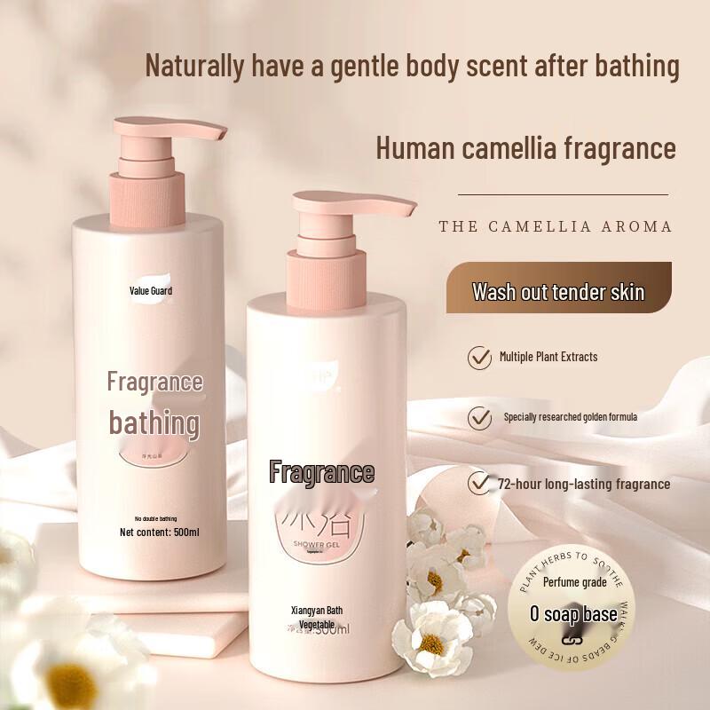 Zhihu Floating Camellia Scented Shower Gel