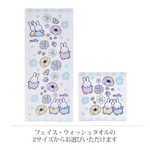 Nishikawa Miffy Washcloth, 34x35cm, Washable, 100% Cotton, Blue, XT35708603, DB5603, Cheerful Smile