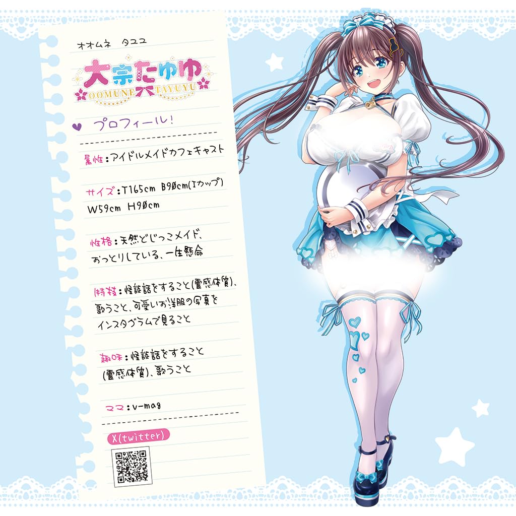 Freundin Mangurigaeshi Omune Tayuyu Airdutch Luftpuppe VTuber 2.5D Ver. Illustration v-mag