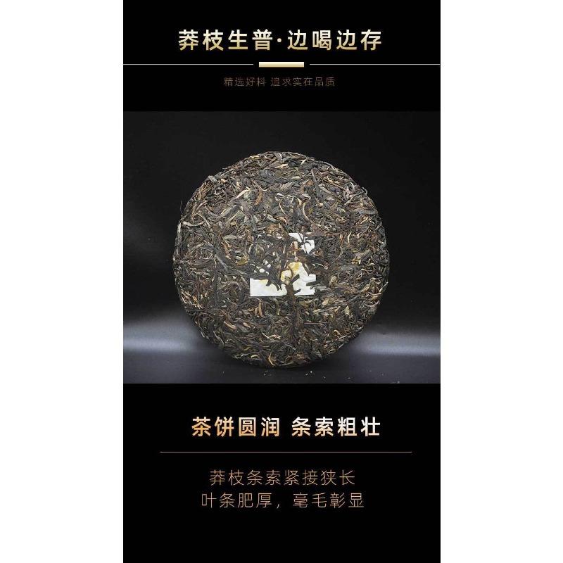 357g di tè Yunnan Tè crudo Pu'er Tè Pu'er antico albero selvaggio Torta di tè Pu'er