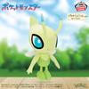 Super Soft Plush Toy Celebi Pokémon -