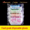 Bei Yi Pin Food Grade Disposable Thickened Gloves