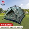 Aokesu Automatic Pop-Up Camouflage Camping Tent