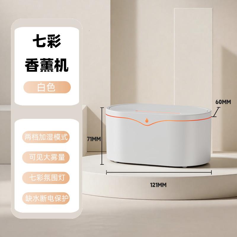 Water drop aromatherapy machine usb home bedroom small aromatherapy machine colorful night light fragrance machine 12.1*7.1*6cm