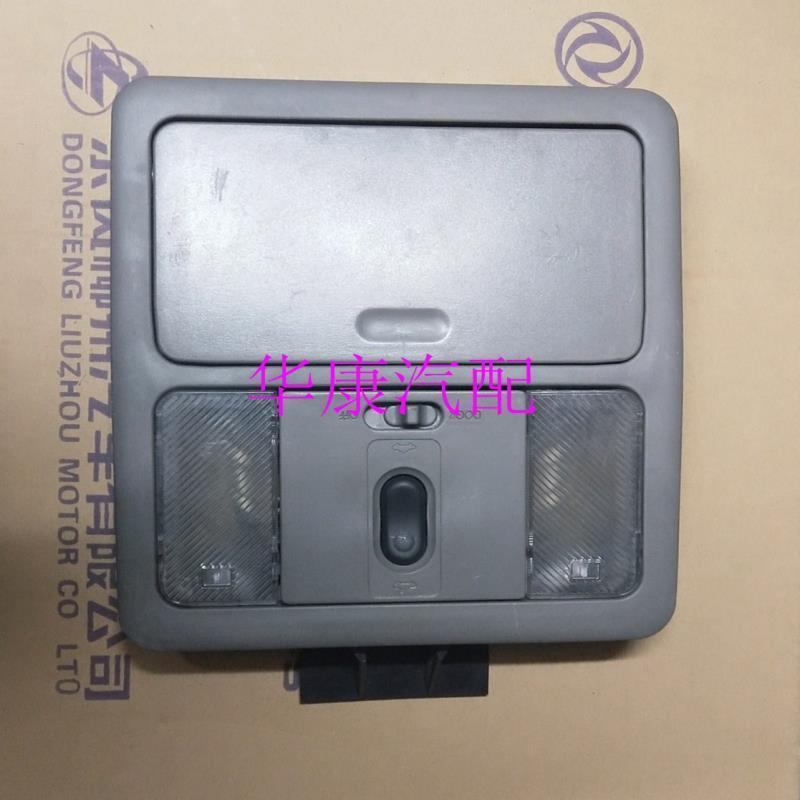 Auto parts  Suitable for Dongfeng DFM Fengxing jingyi X5 X3 front case box light reading lamp with day window switch