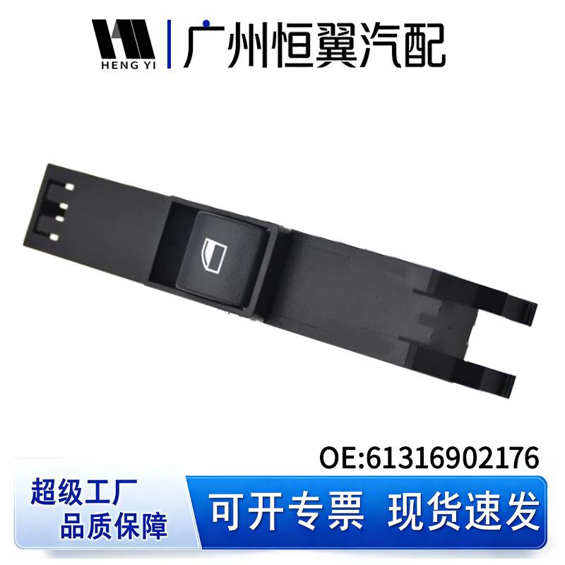 BMW 323i/325i/330i E46 Electric Window Switch 61316902176 Electric