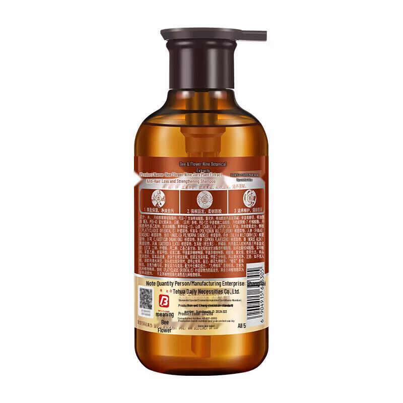 Fenghua Hair Strengthening Plant Extract Shampoo & Conditioner Set