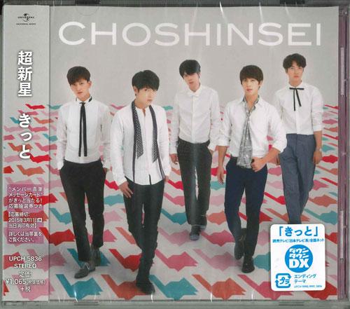 

CD CHOSHINSEI - Kitto UPCH5836 Universal Music 2015 Japan ObiJapanese Pop/Rock Used