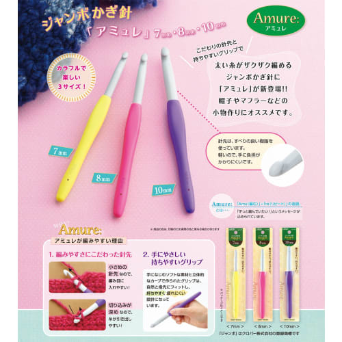 Clover Jumbo Crochet "Amule" 10mm 42-420