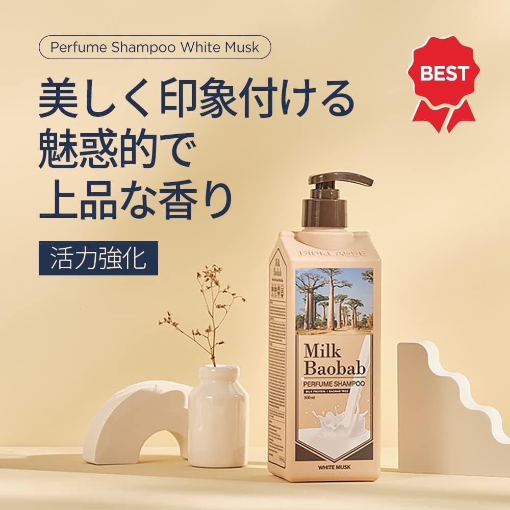 Milk Baobab [official] Shampoo  White Musk  500ml  500ml White Musk