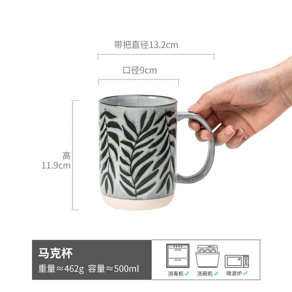 Breakfast Cup Japanese Household Ceramic Tableware Large Capacity Cup Retro Plate Internet Celebrity Water Cup Mug
