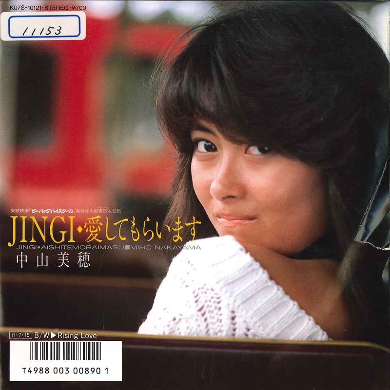 

7inch Record MIHO NAKAYAMA - Jingi Aishitemoraimasu K07S10121 KING 1986 Japan Japanese Pop/Rock Used
