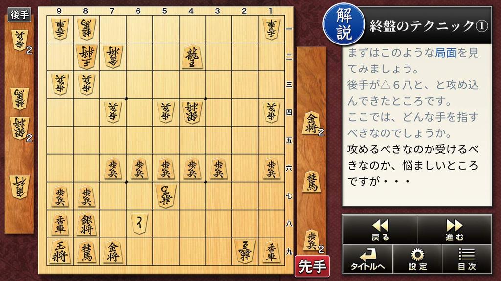 Explosive Shogi Advanced Series Everyone's Classroom