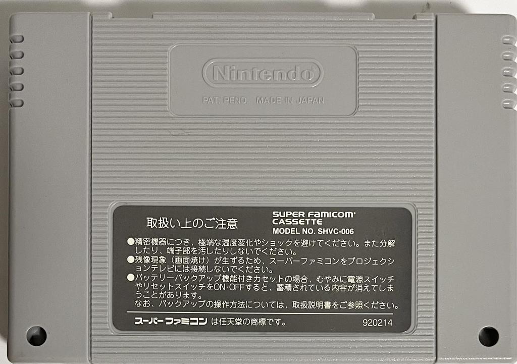 Seiken Densetsu 3 (Japońska gra wideo importowana)