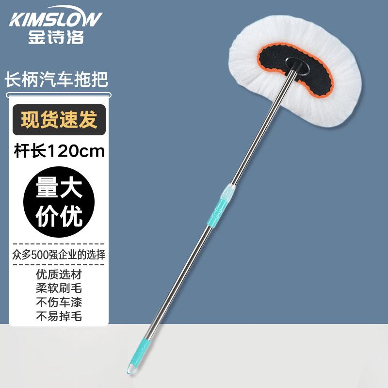 Jinshiluo K400 Extendable Car Cleaning Mop & Duster