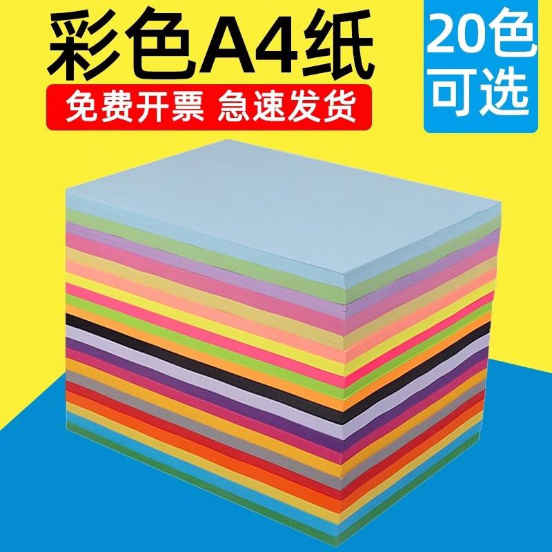 Tiermuyun A4 Color Printer Paper