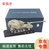 AnTuobu Military Vehicle Model Collection