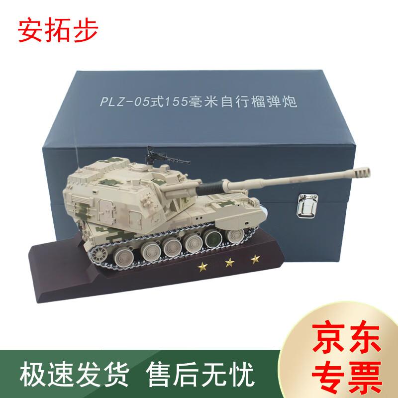 AnTuobu Military Vehicle Model Collection