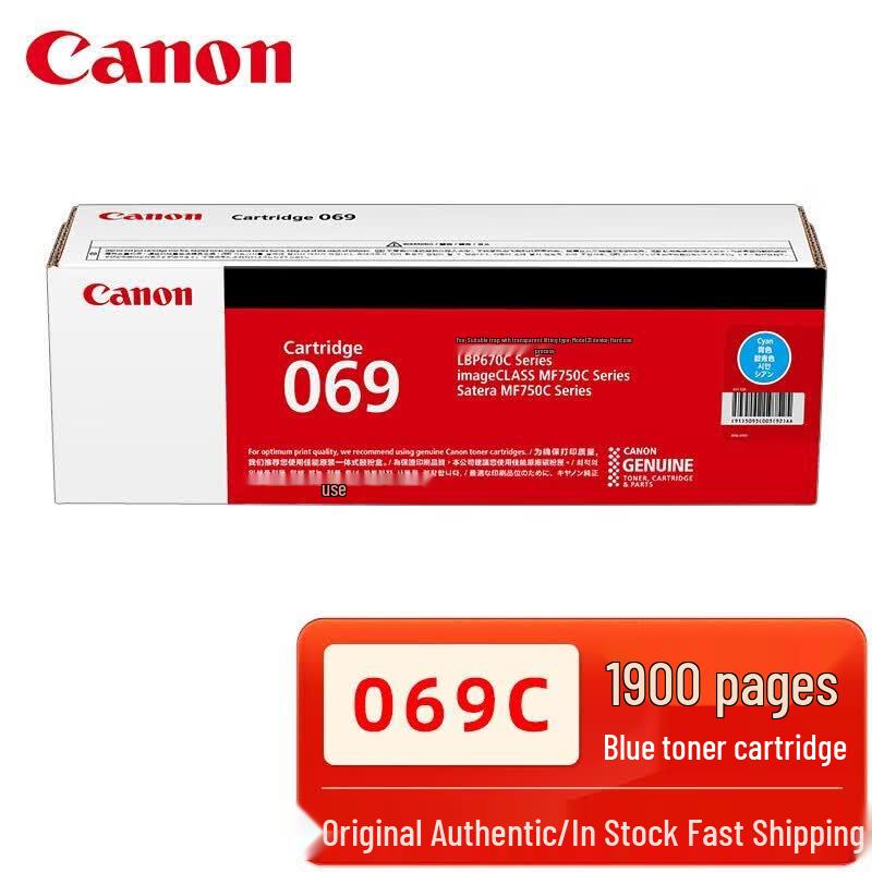 Compatible Toner Cartridge for Canon CRG-069 Series