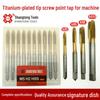 Ti-Plated Machine Tap for Through-Hole, M3-M12 Thread Cutting