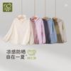 Yuequ Sunscreen Hoodie