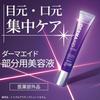 DermaAid Triple Active Shot Serum, 20g, for wrinkle improvement, blemish prevention, whitening, and rough skin care. Contains niacinamide, tranexamic