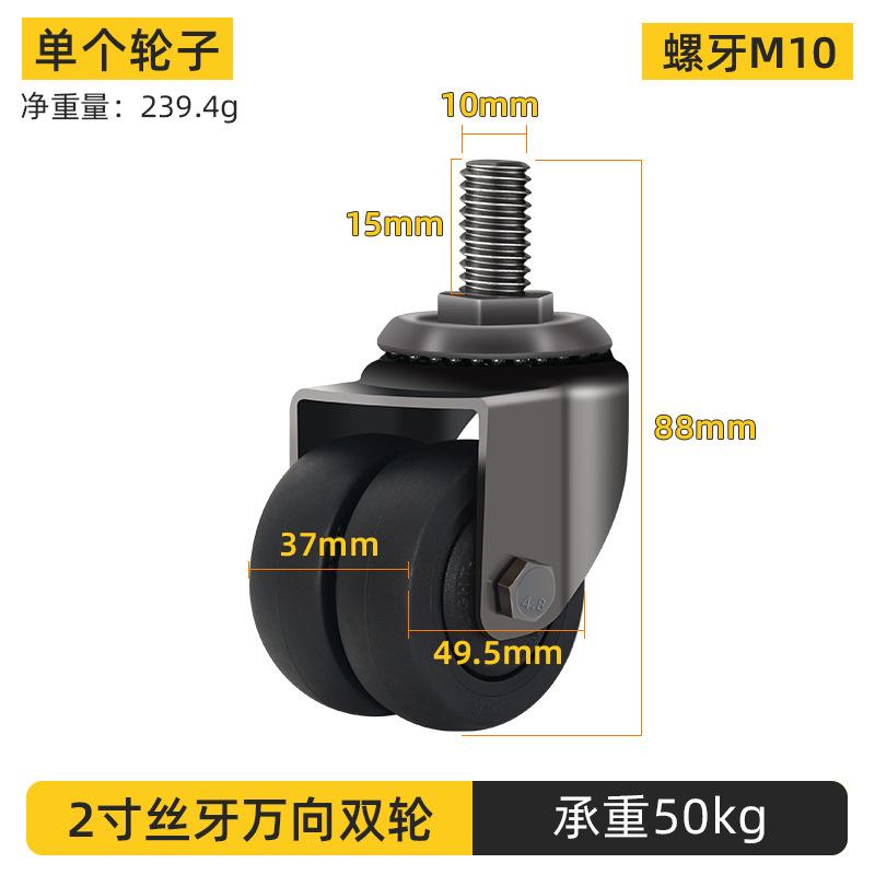 TPE casters with swivel wheels, brake, silent, heavy-duty, directional 2-inch sliding wheels for storage racks