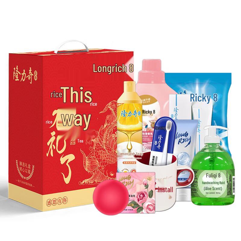 Longrich Festive 9-Piece Gift Set