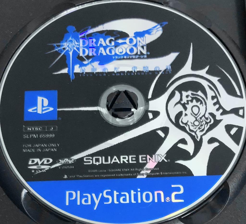 DRAG ON DRAGOON The Sealed the Immoral Black 2 Crimson,
