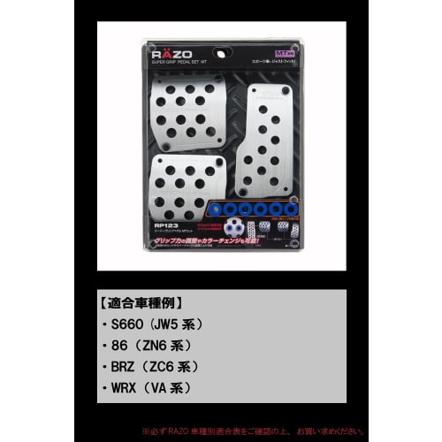 CARMATE Car Aluminum Alloy Pedal Set RAZO Super Grip MT Accelerator/Brake/Clutch Cover Hairline RP123