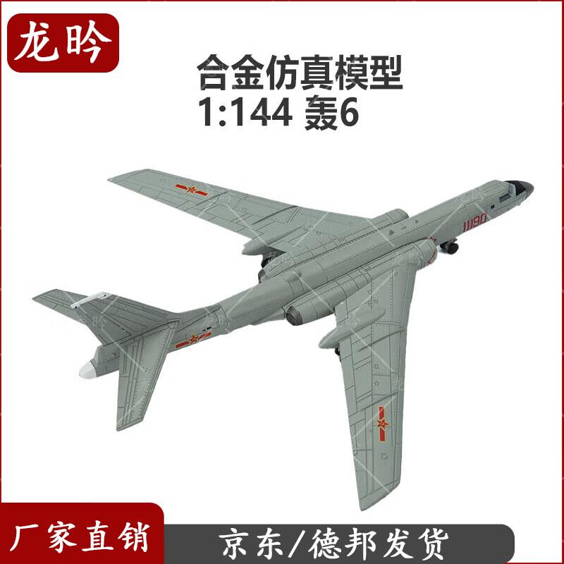 Die-Cast Military Aircraft Model Collection