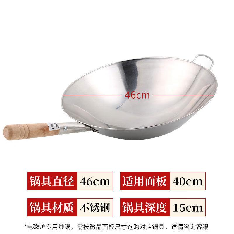 Stainless Steel Concave Induction Wok