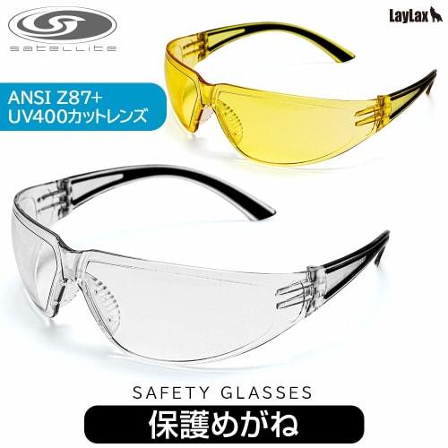 LayLax Safety Glasses Clear SATELLITEANSI Z87+ UV400 Cut Lens