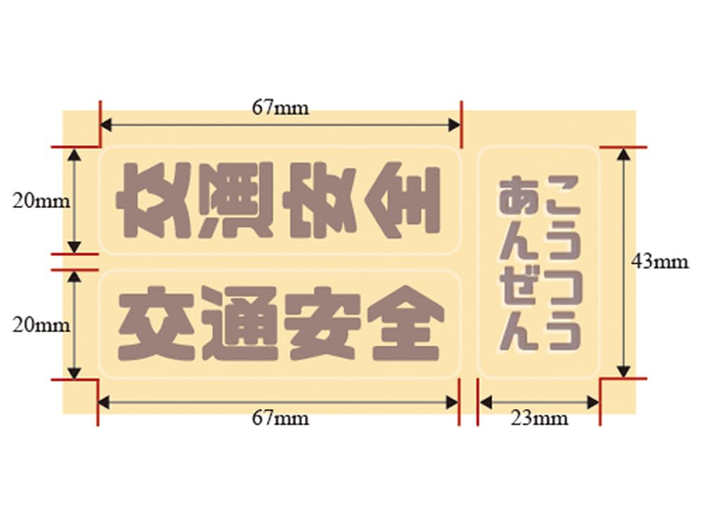 Traffic Safety Reflector Sticker Seat YELLOW