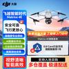 DJI Matrice 4E Enterprise Drone (CN version)