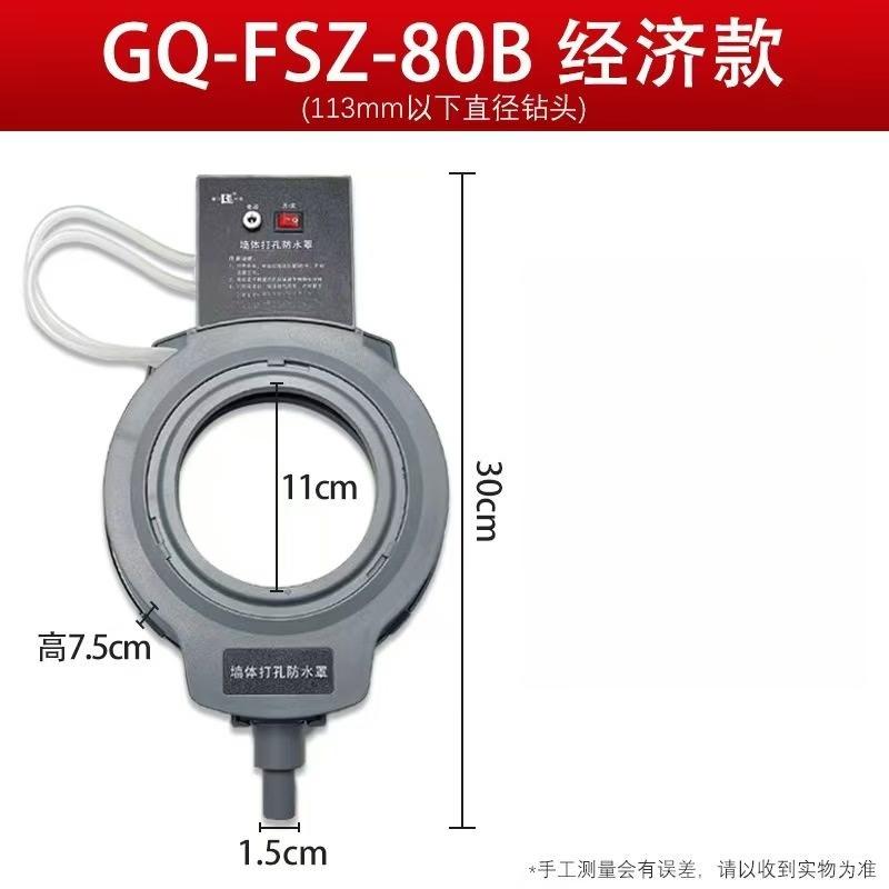 

Jun Ding Ying GQ-FSZ-80B Core Drill Machine