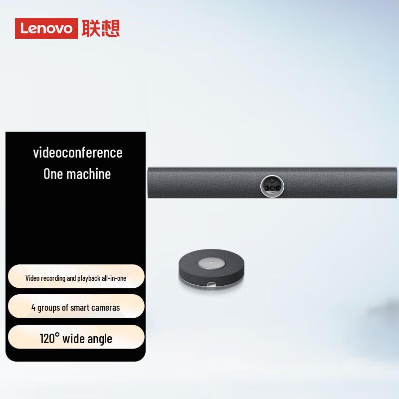 

Lenovo Thinkplus Smart Conference System N50 Pro (CN version)