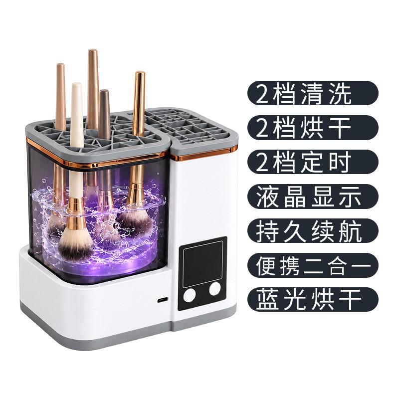 Electric Makeup Brush Cleaner Mini Home Use Cleaning Drying Tool Sponges Powder Puffs