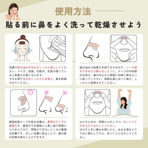 O.M.C TOKYO Nasal Dilator Tape, Snoring Reduction, Comfortable Sleep, Strong Adhesive, Small Size (100 Sheets)