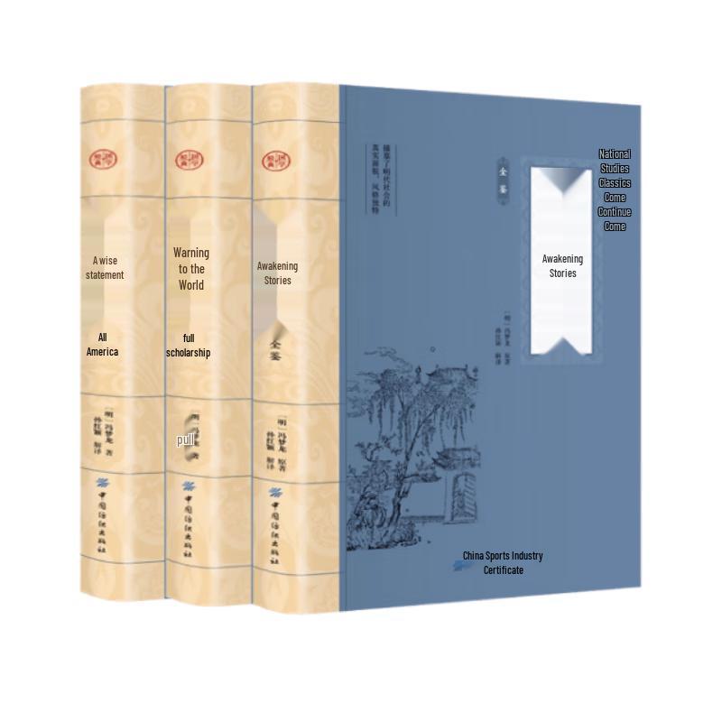 Great Sinology: Feng Menglong s Three Story Collections - Complete 3-Volume Set