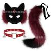 Halloween Fuchs Schwanz Kragen Set Maskerade Halbgesichts Fuchs Maske Halloween Zubehör cos Requisiten