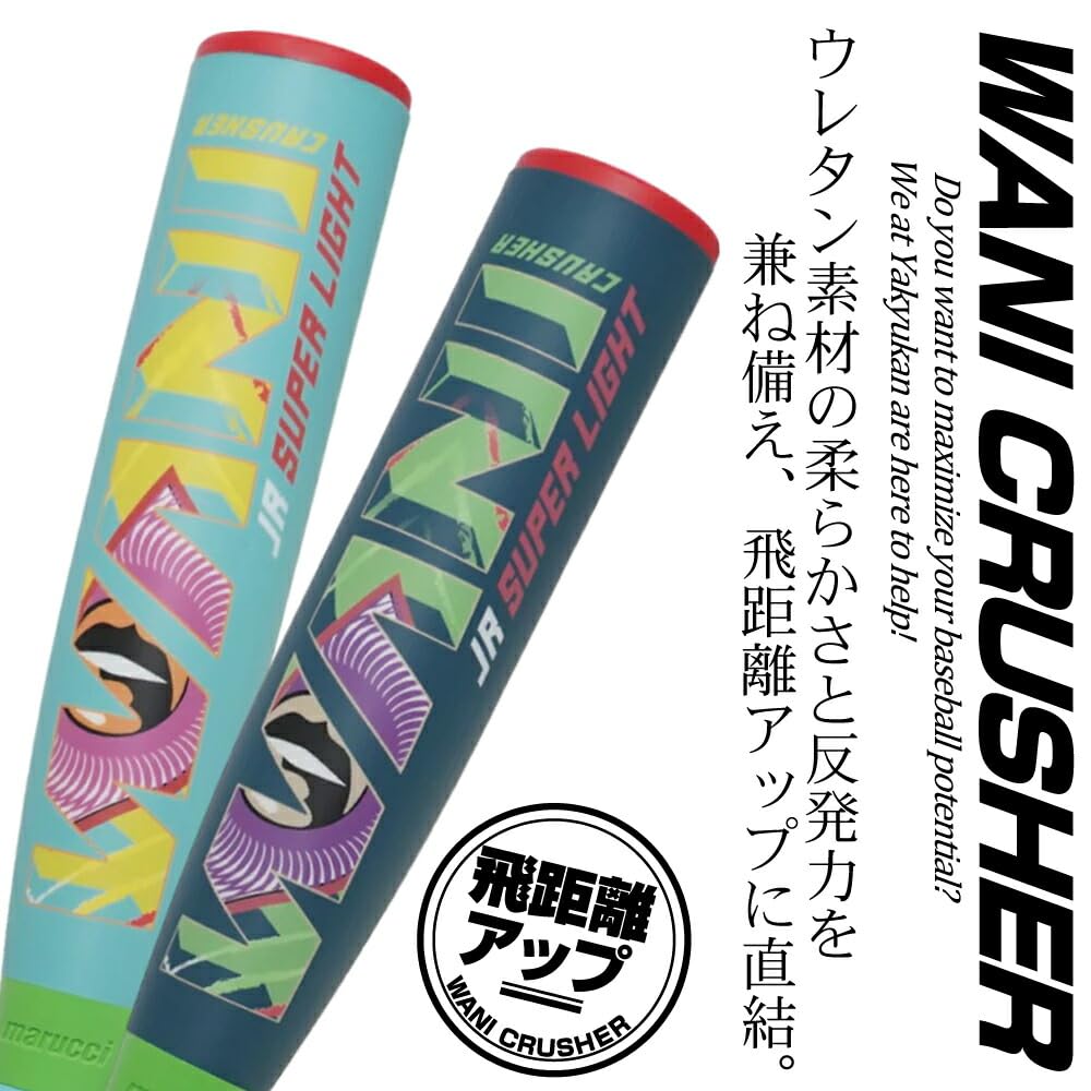Crocodile Crusher Youth Baseball Softball Super Middle SOLV Sticker Bat, Bat, Bat, Kids, Multi-color, Marucci, Light, Balance, 78cm, Mjjsbbwsl1,