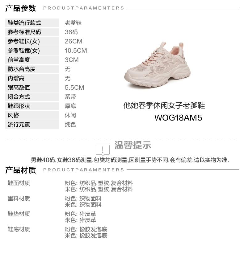 TATA/He She 2025 Fashion Leisure Versatile Female Dad Shoes