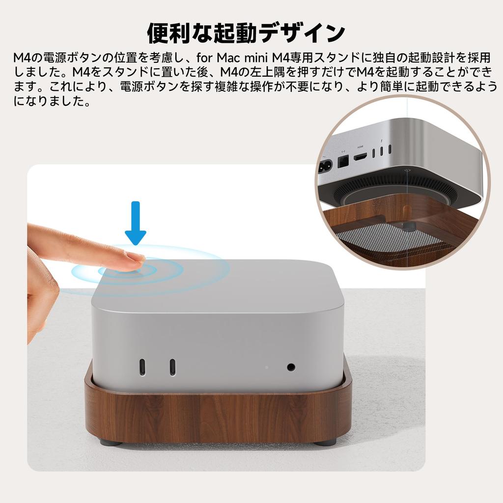 Sikai Wooden Stand for Mac Mini Pro with Dust High Heat and Convenient Design M4/M4 2024, Filter, Stability, Dissipation, Start-Up (Walnut)