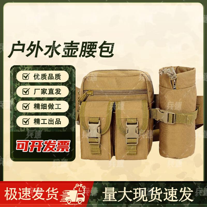 

BingSu Outdoor Tactical Water Bottle Waist Pack