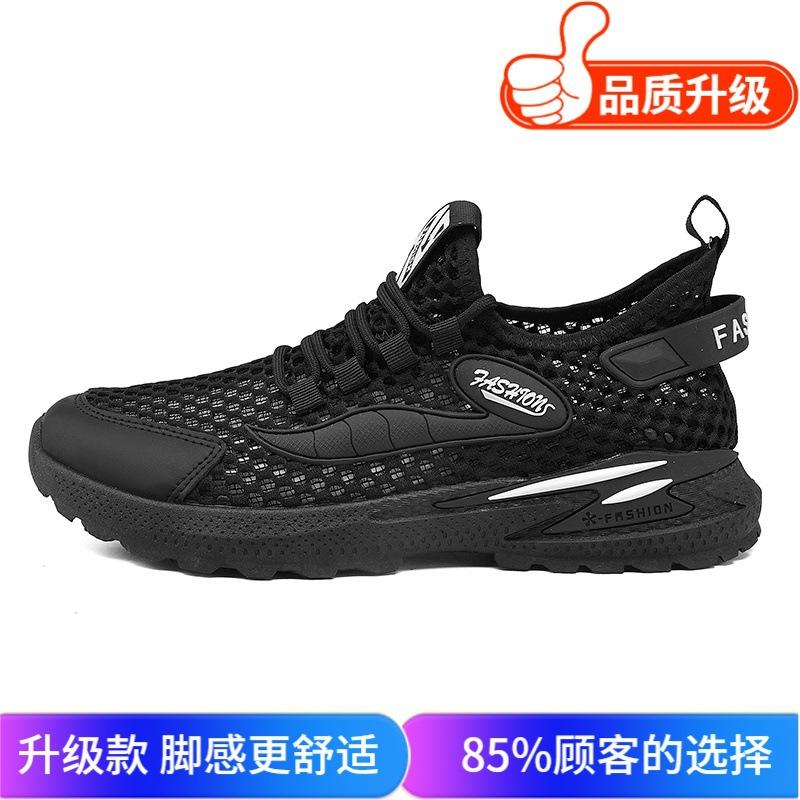 Summer New Versatile Men's Shoes Mesh Breathable Fly-woven Soft Sole Comfortable Casual Shoes Youth Campus Style Student Shoes