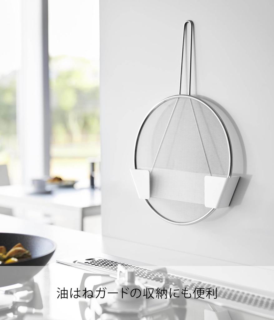 Yamazaki Film Hook Pot Lid Holder L White W27 x x H6cm film Floating Lid Holder 1560 Dimensions D3.9 (excluding hook) Plate, Storage,