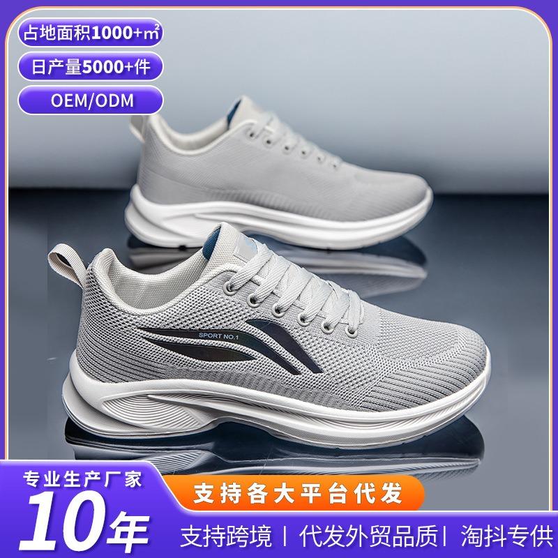 Large Size Men's Shoes Breathable Mesh Fly-woven Sports Shoes Men's Comfortable and Versatile Casual Shoes Lightweight Soft Sole Cold Sticky Shoes Men